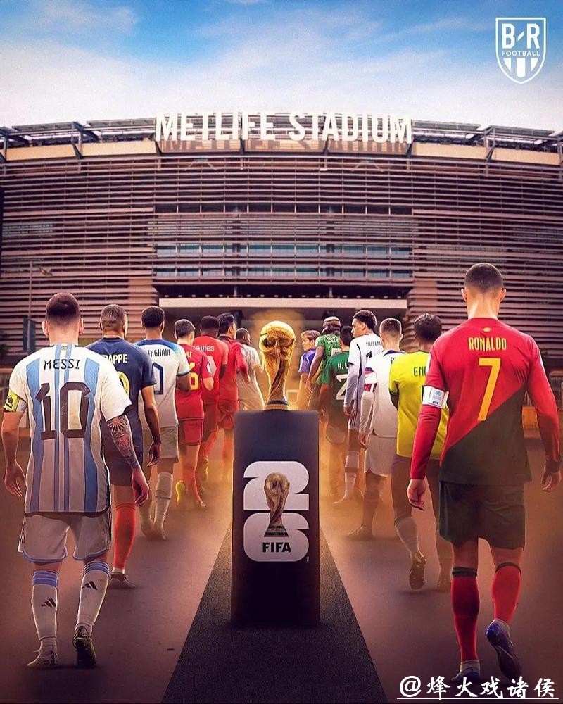 2026美加墨世界杯宣传大片发布