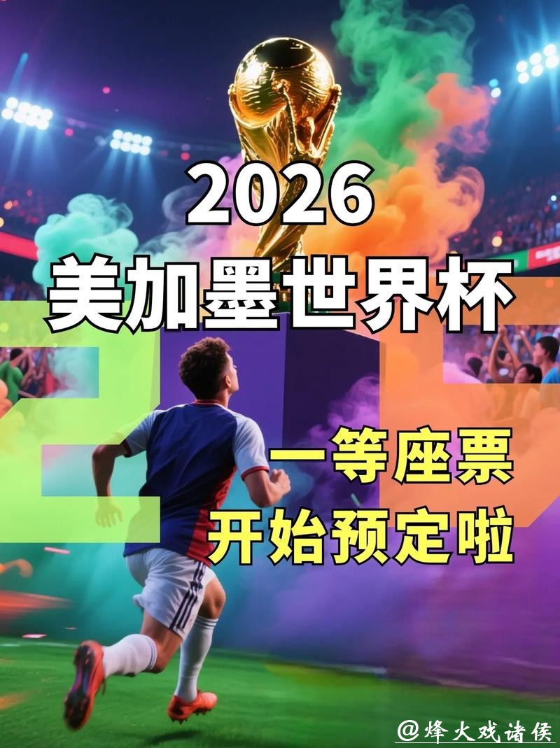 2026年世界杯投注官网入口 2026年世界杯投注官网入口