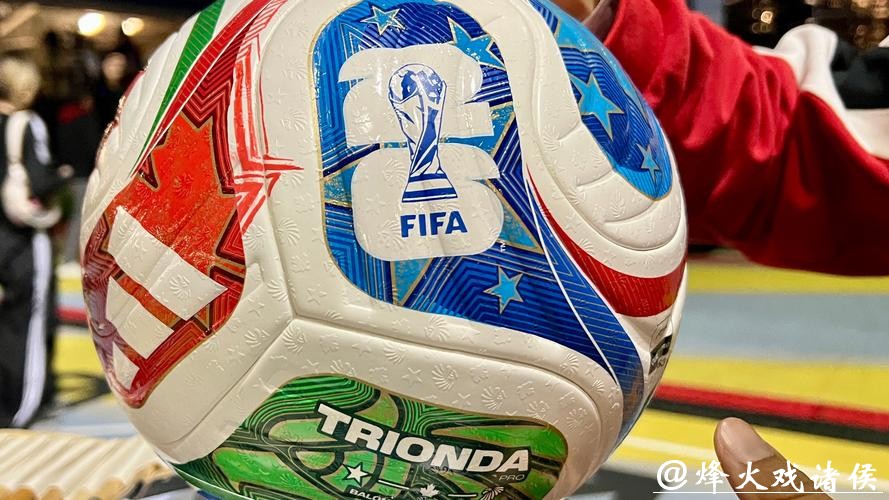 2026世界杯官网最新动态