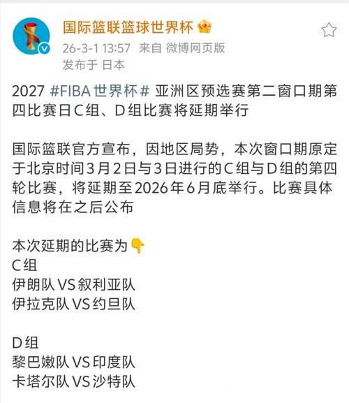 篮球世界杯官方投注平台官网