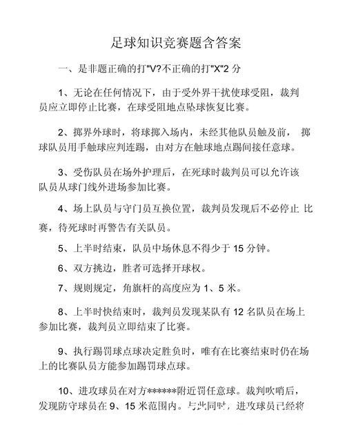 世界杯外围竞猜的常见问题与解答 世界杯外围竞猜的常见问题与解答