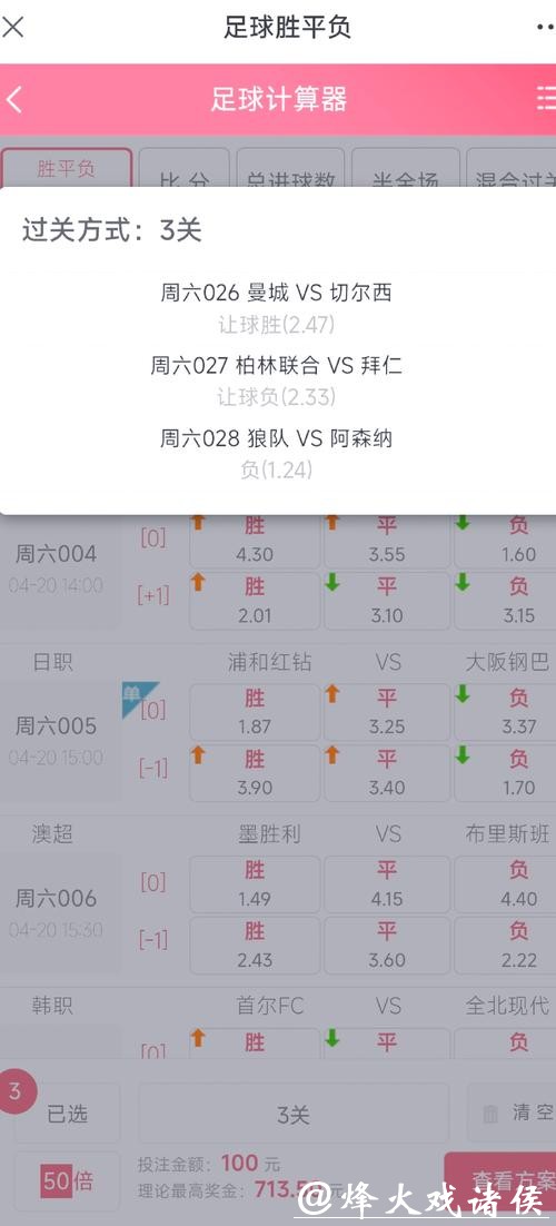 如何玩转世界杯足彩单场投注秘诀