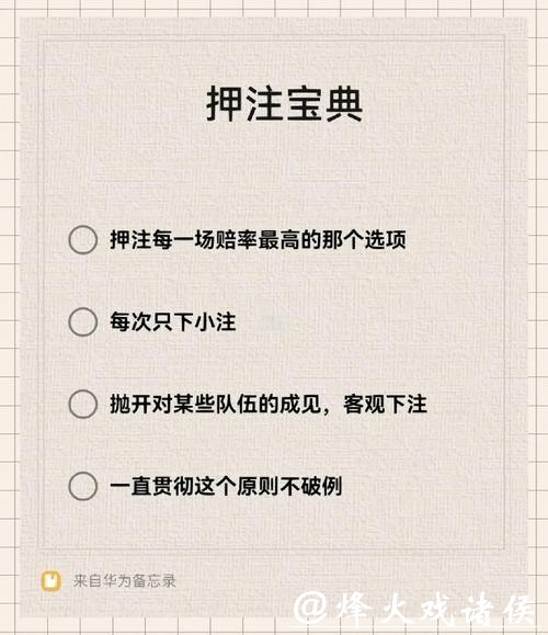 世界杯下注图片分享指南 世界杯下注图片分享指南